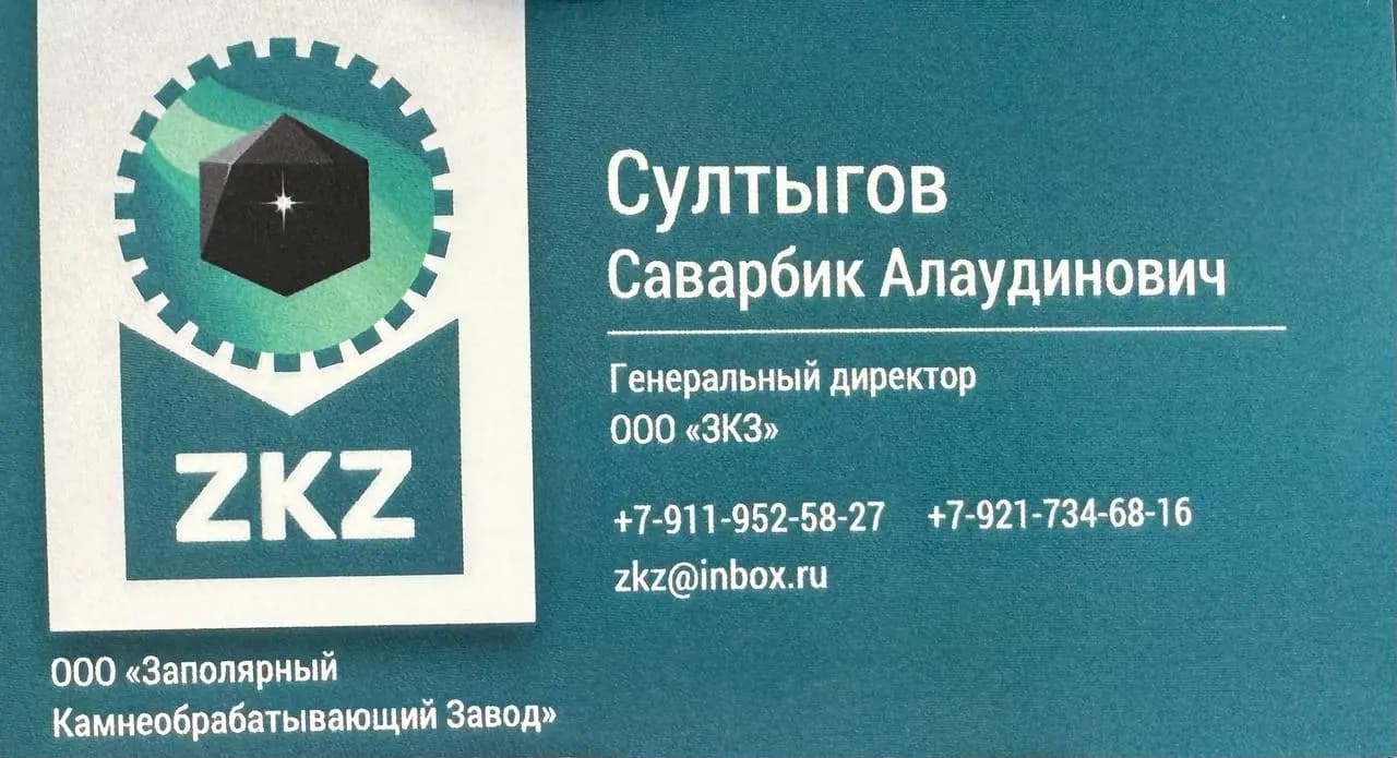 Stone Working изображение