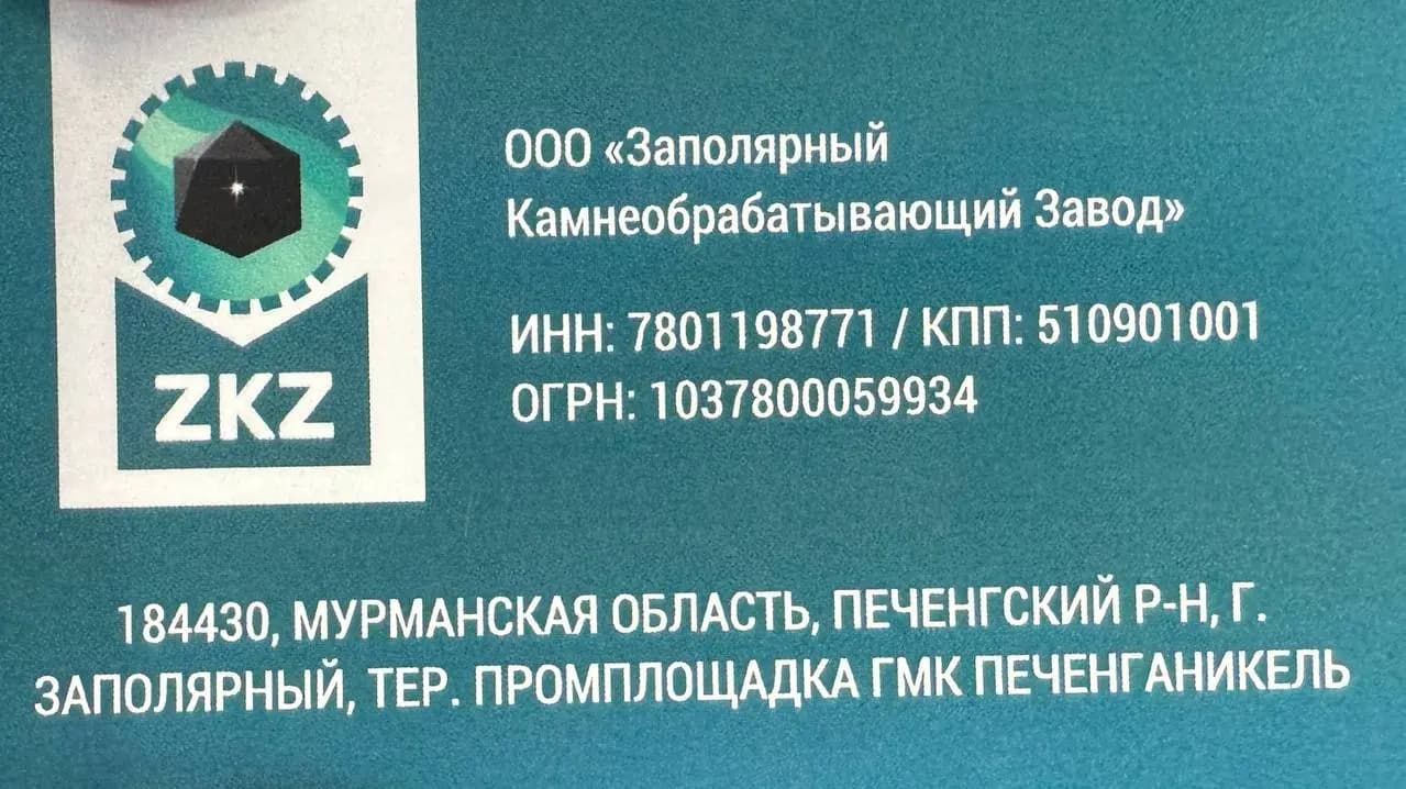 Stone Working изображение