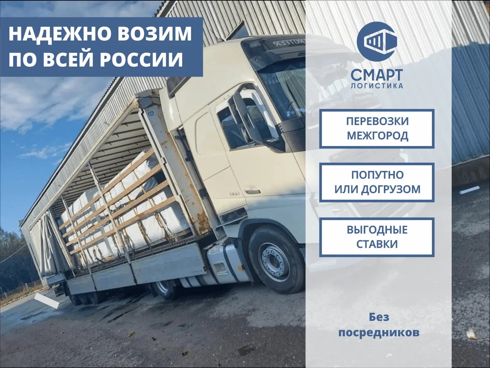 Stone Working изображение