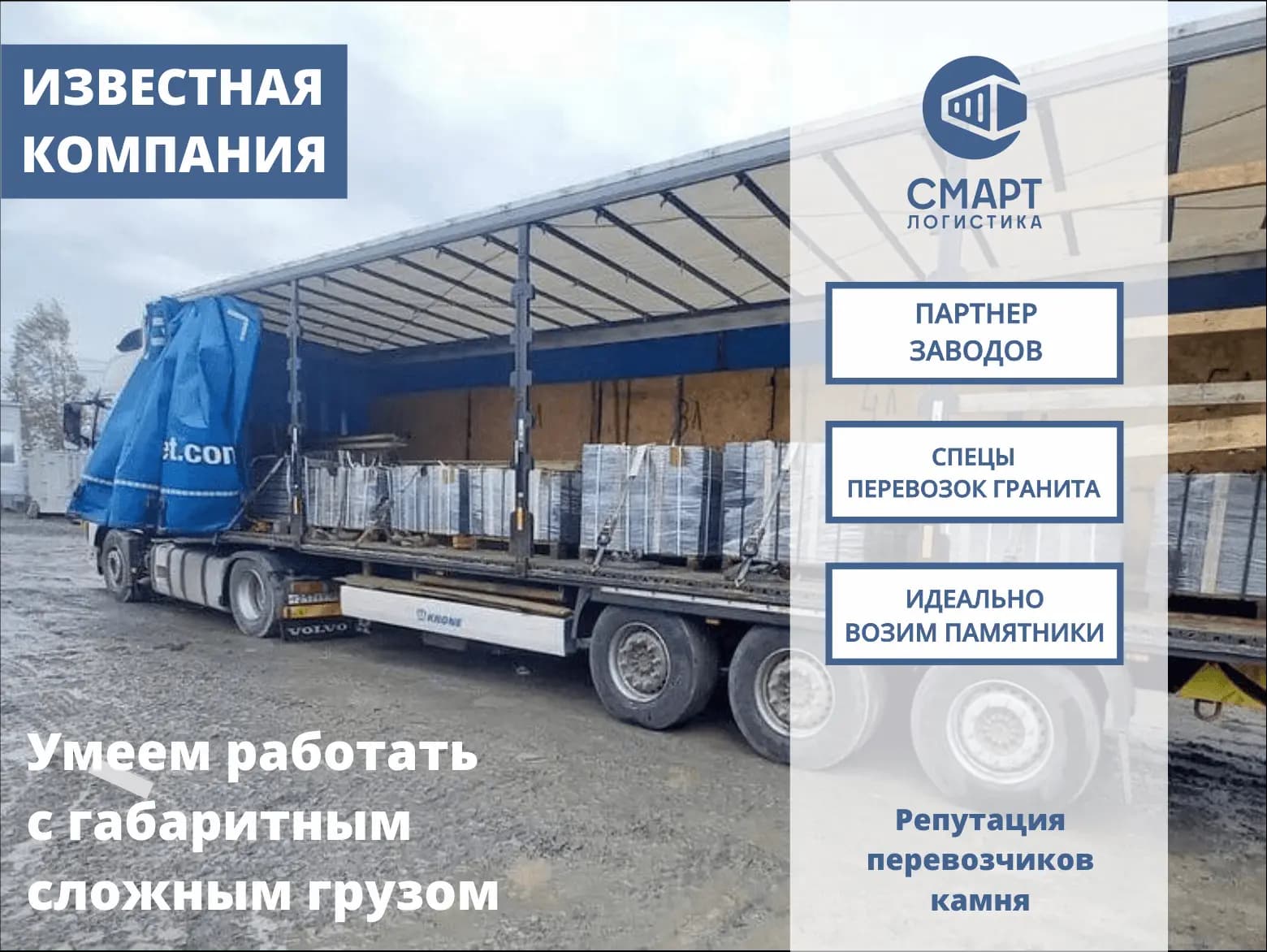 Stone Working изображение
