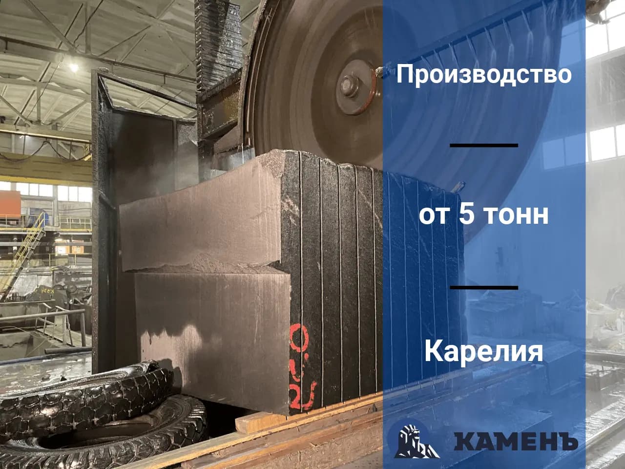 Stone Working изображение