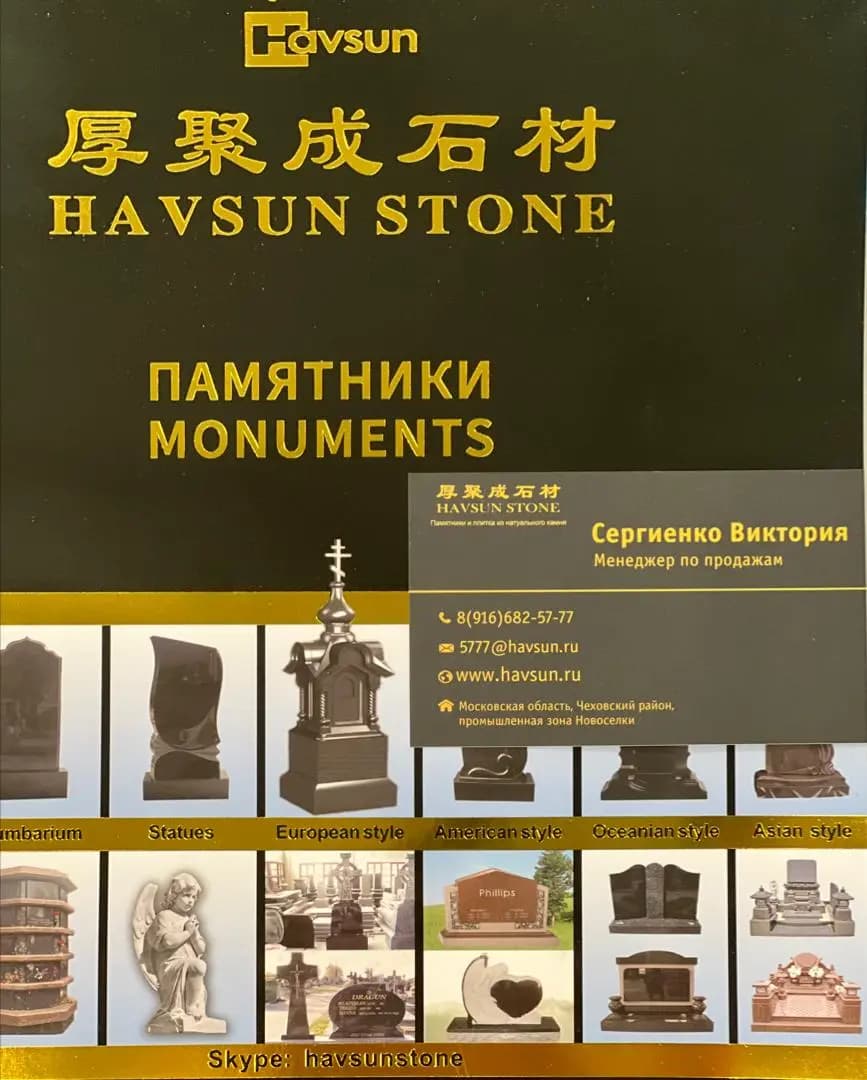 Stone Working изображение